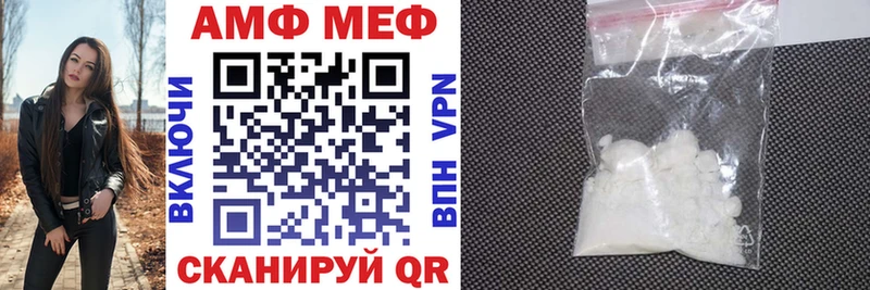 АМФЕТАМИН 97% Невинномысск