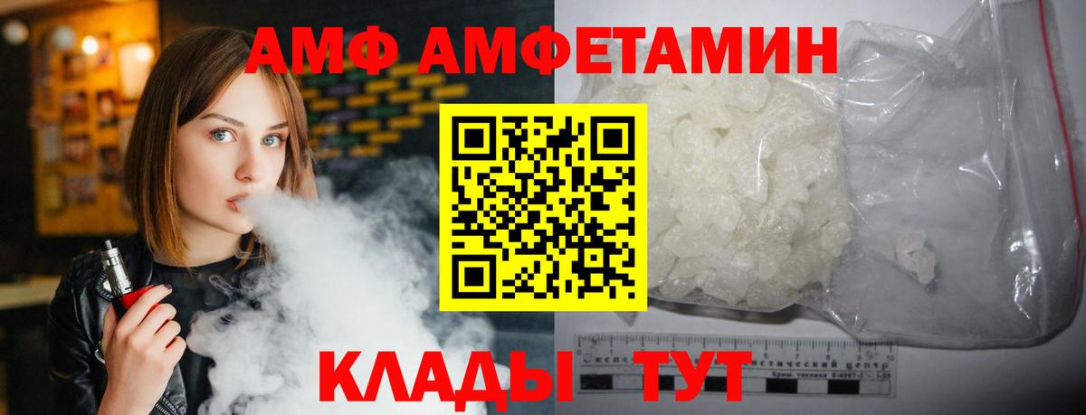 Амфетамин  АМФ Розовый  Вход с VPN  Невинномысск 
