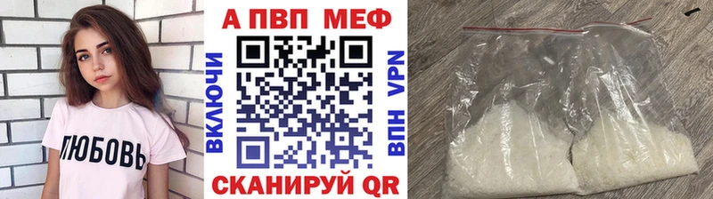 Alpha-PVP VHQ  даркнет сайт  mega ССЫЛКА  Невинномысск 