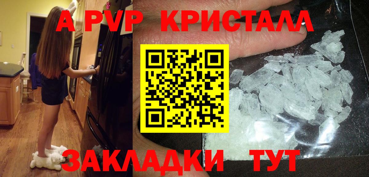 Альфа ПВП Соль  А ПВП VHQ  Вход с VPN  Невинномысск  как найти наркотики  A-PVP крисы CK 
