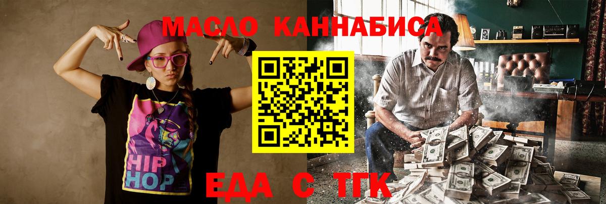 Cannafood марихуана  Вход с VPN  Невинномысск 