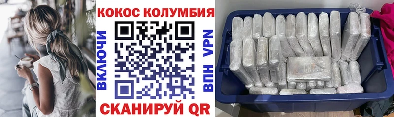 COCAIN Колумбийский  Невинномысск 