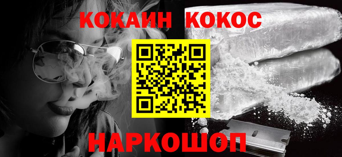 Cocaine 97% Невинномысск