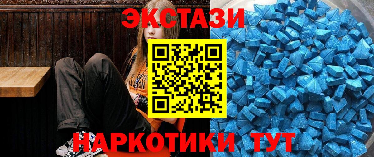 Экстази 280 MDMA  Вход с VPN  ЭКСТАЗИ  Невинномысск 