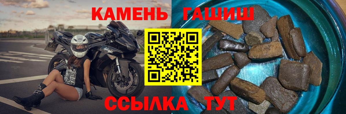 ГАШ  ГАШИШ гашик  ГАШ Cannabis  наркотики  Невинномысск  Вход с VPN 