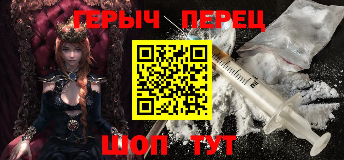 ГЕРОИН Heroin Невинномысск