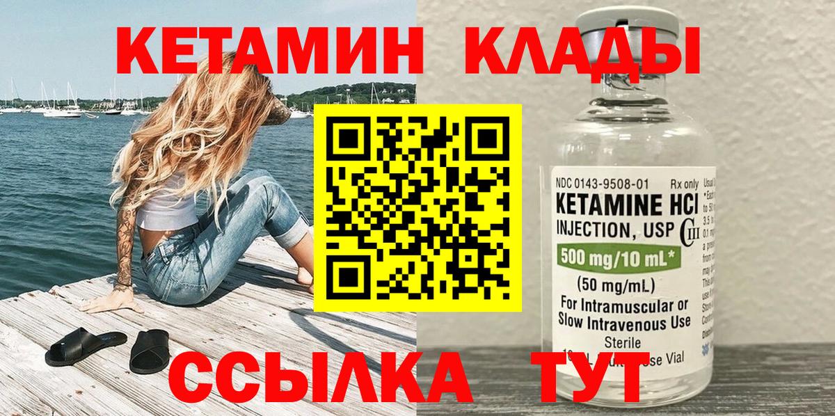 КЕТАМИН ketamine  КЕТАМИН ketamine  Вход с VPN  Невинномысск 