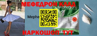 мефедрон Шелехов