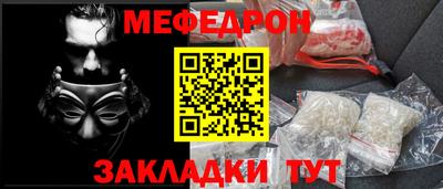 мефедрон Шелехов