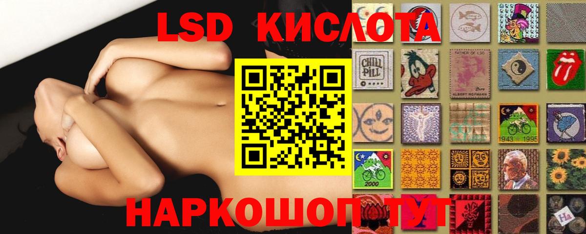 ЛСД экстази кислота  Вход с VPN  Невинномысск 