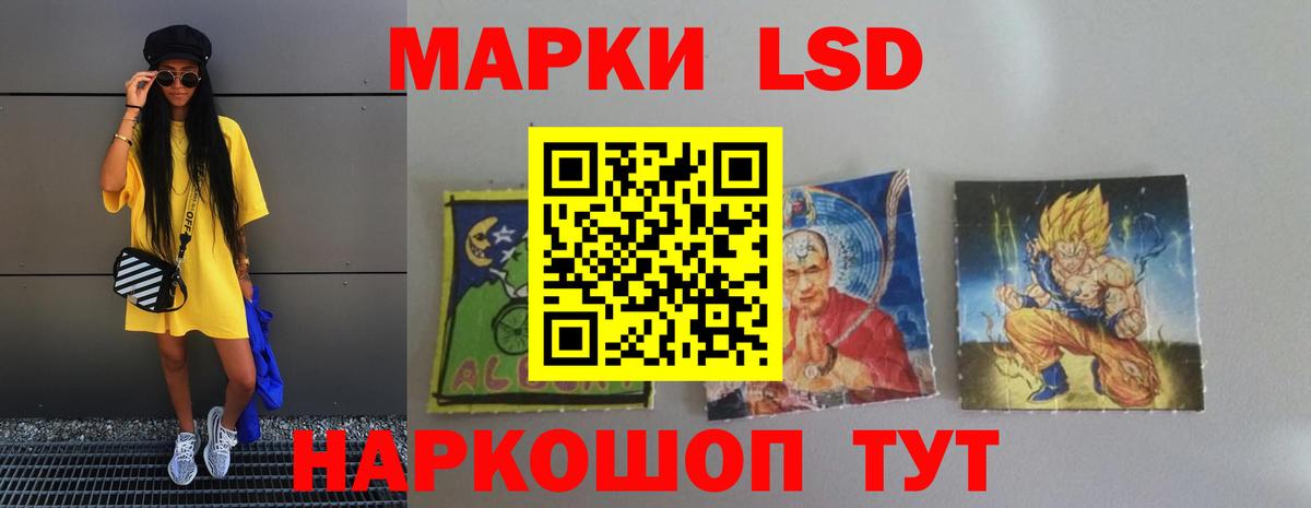 Лсд 25 экстази кислота Невинномысск