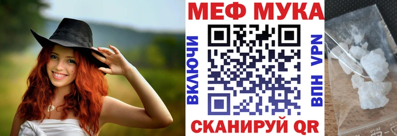 мега вход  Невинномысск  МЯУ-МЯУ mephedrone 