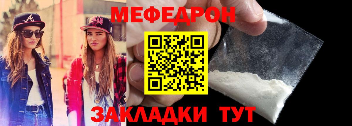 Мефедрон 4 MMC  МЯУ-МЯУ мука  Мефедрон  МЯУ-МЯУ  Вход с VPN  Невинномысск 