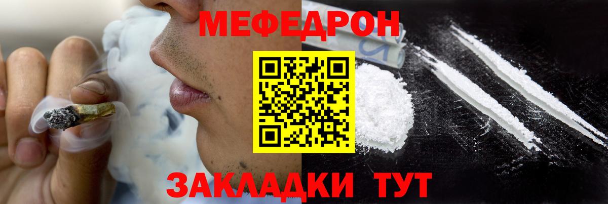 Меф Невинномысск