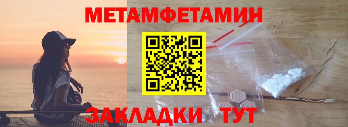 МЕТАМФЕТАМИН мет  МЕТАМФЕТАМИН мет  Вход с VPN  Невинномысск 