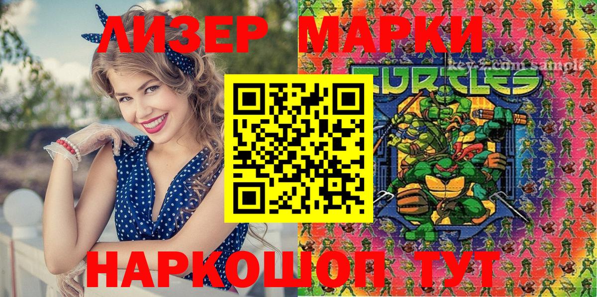 Марки N-bome 1500мкг Невинномысск