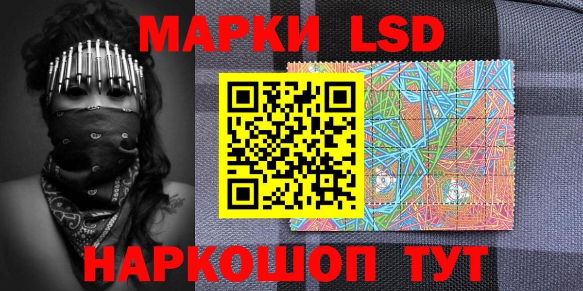 Марки NBOMe 1,5мг  Наркотические марки  Невинномысск  Вход с VPN 