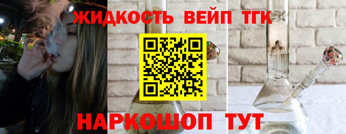 ТГК THC oil Невинномысск