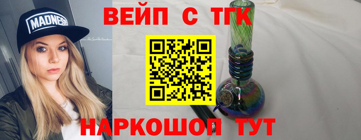 Невинномысск  Дистиллят ТГК гашишное масло  Вход с VPN 